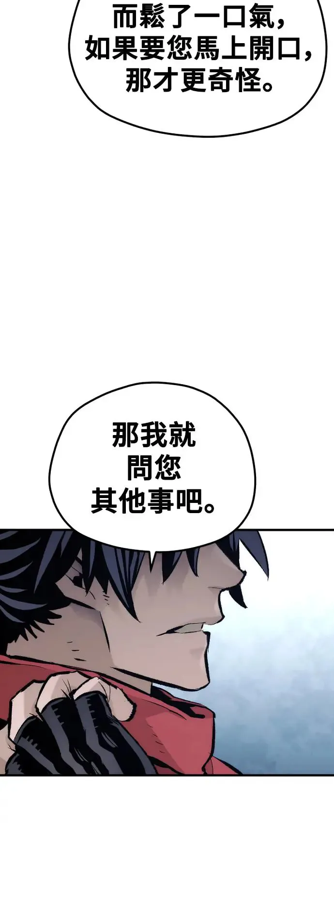 第101话 第17页