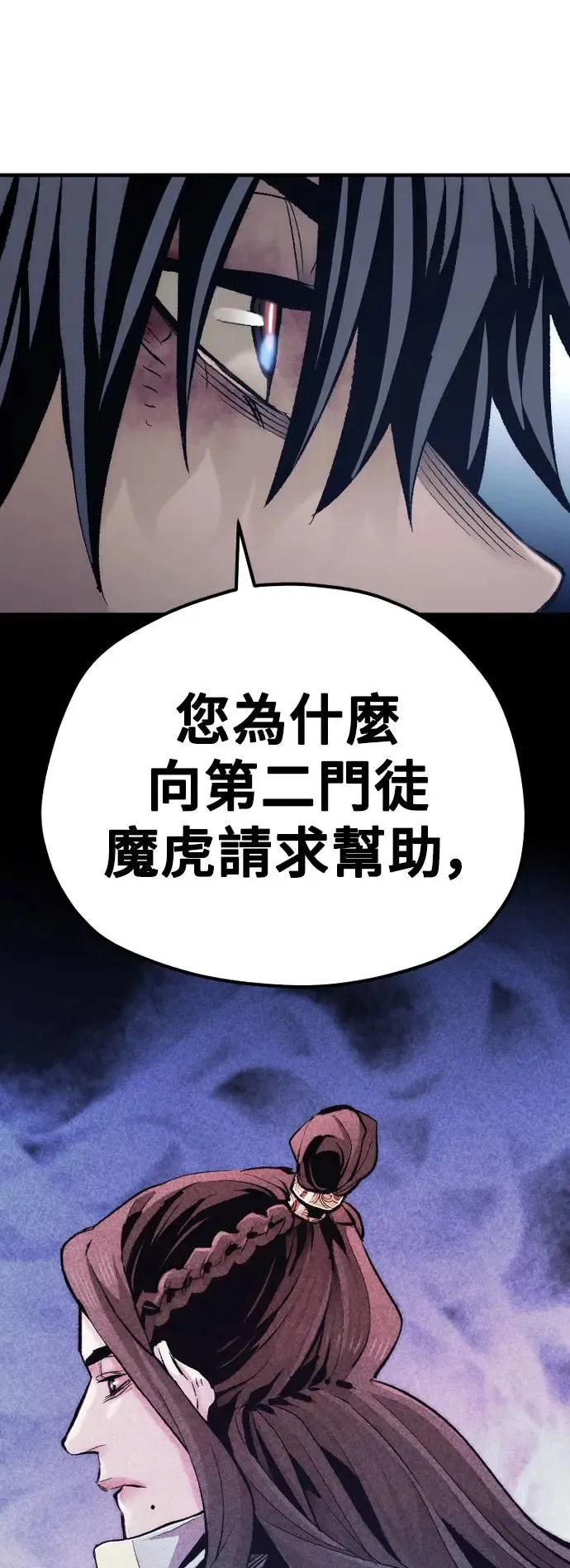 第101话 第18页