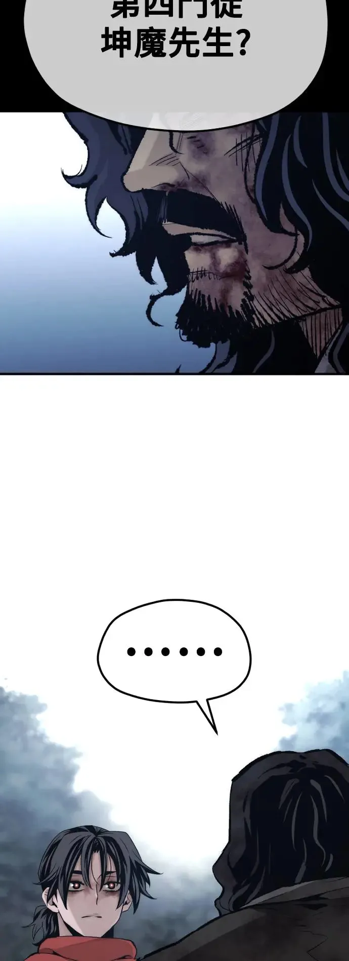 第101话 第20页