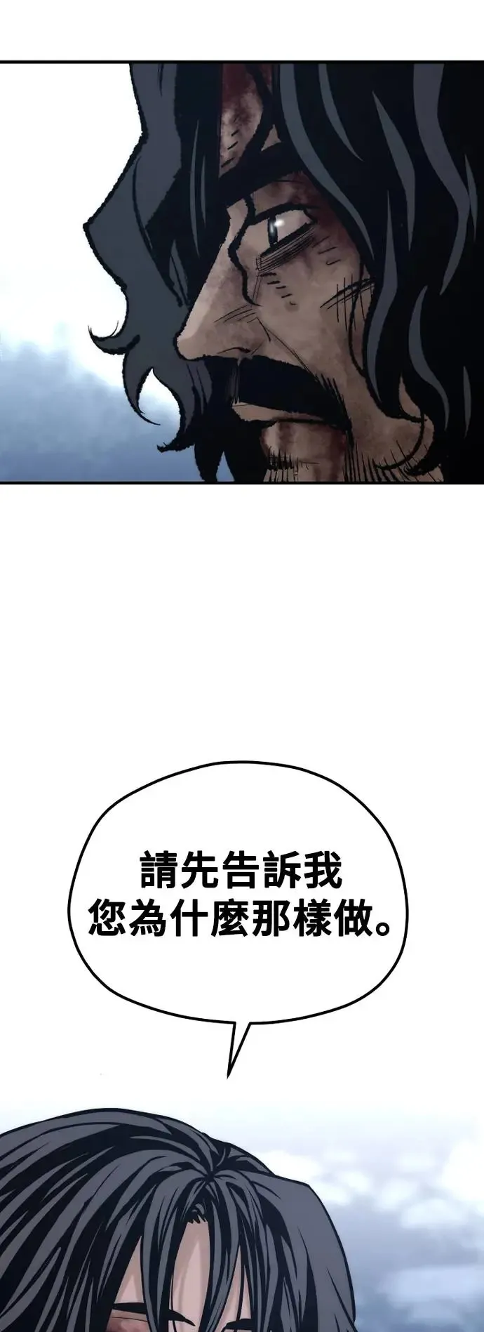 第101话 第24页