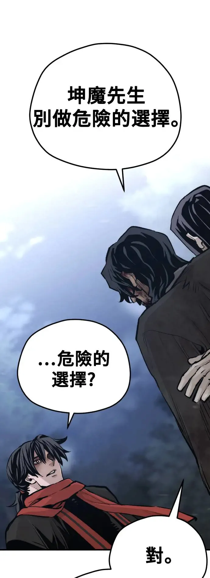 第101话 第27页