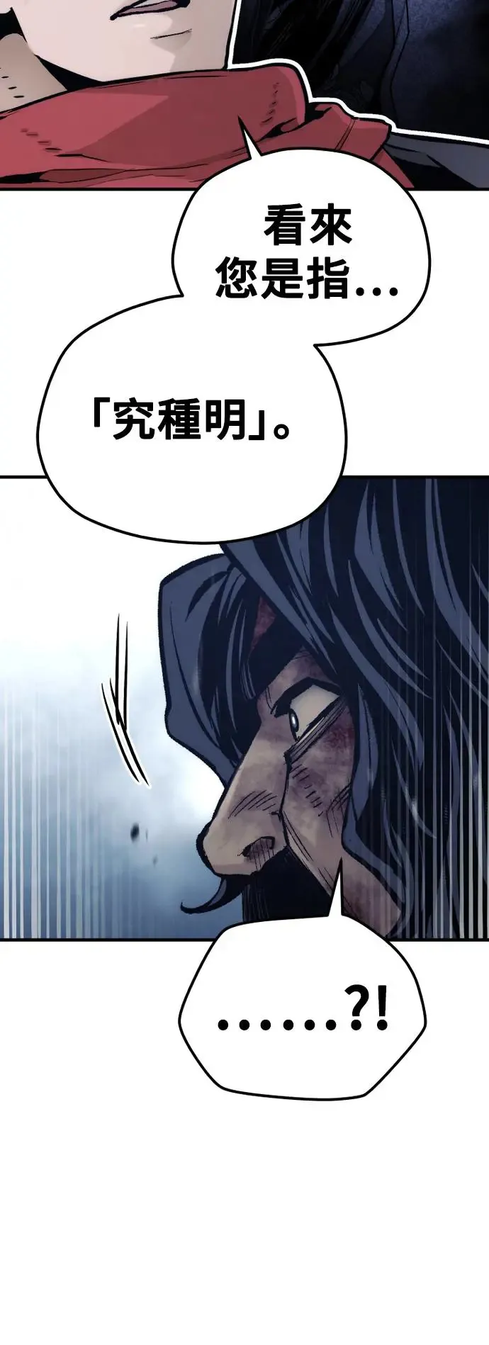 第101话 第30页