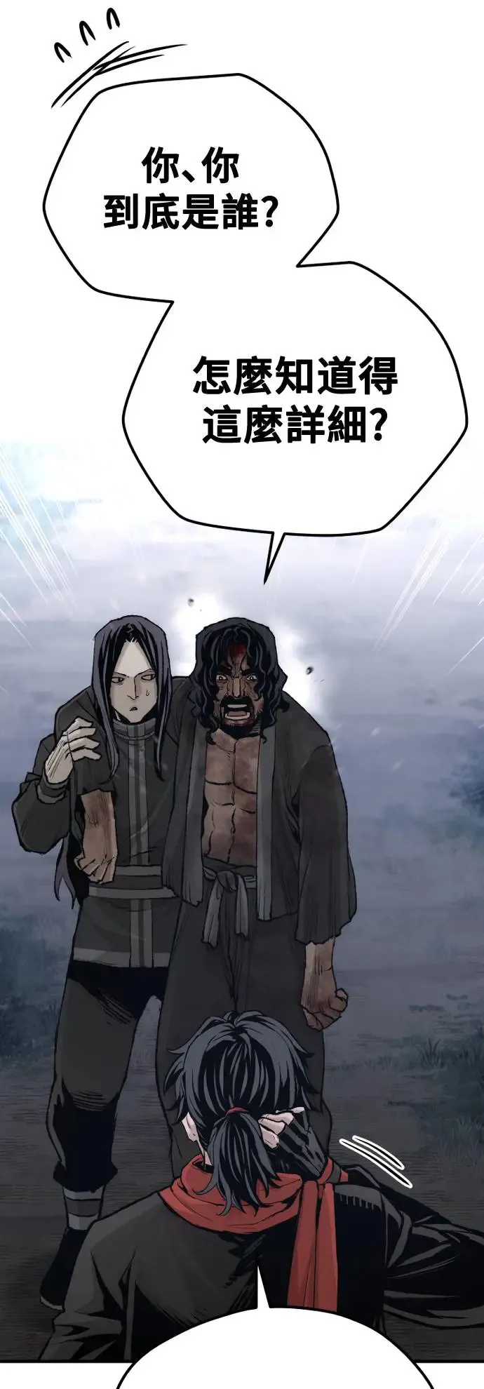 第101话 第31页