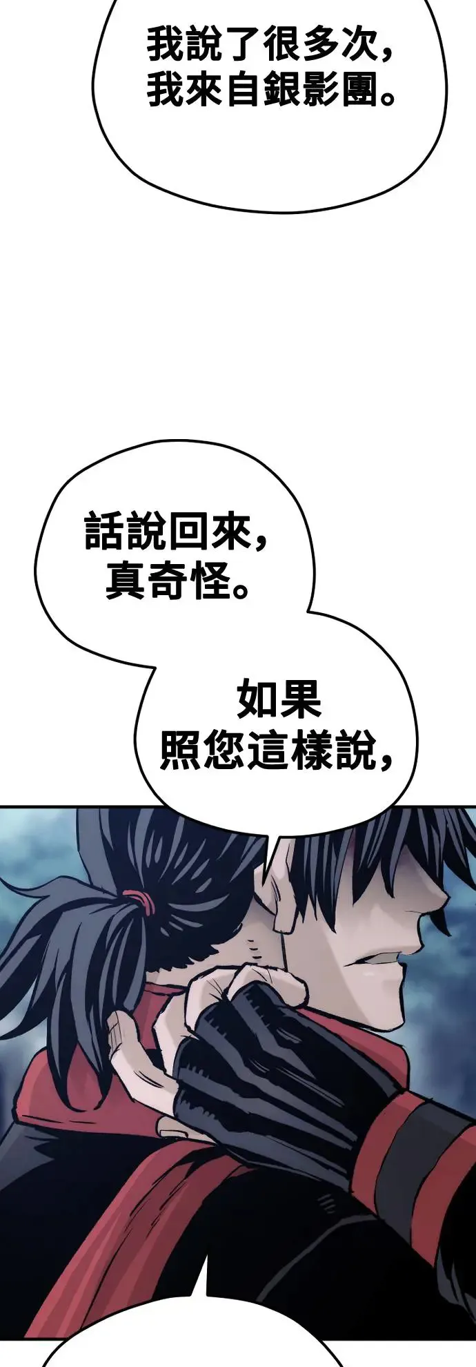 第101话 第32页