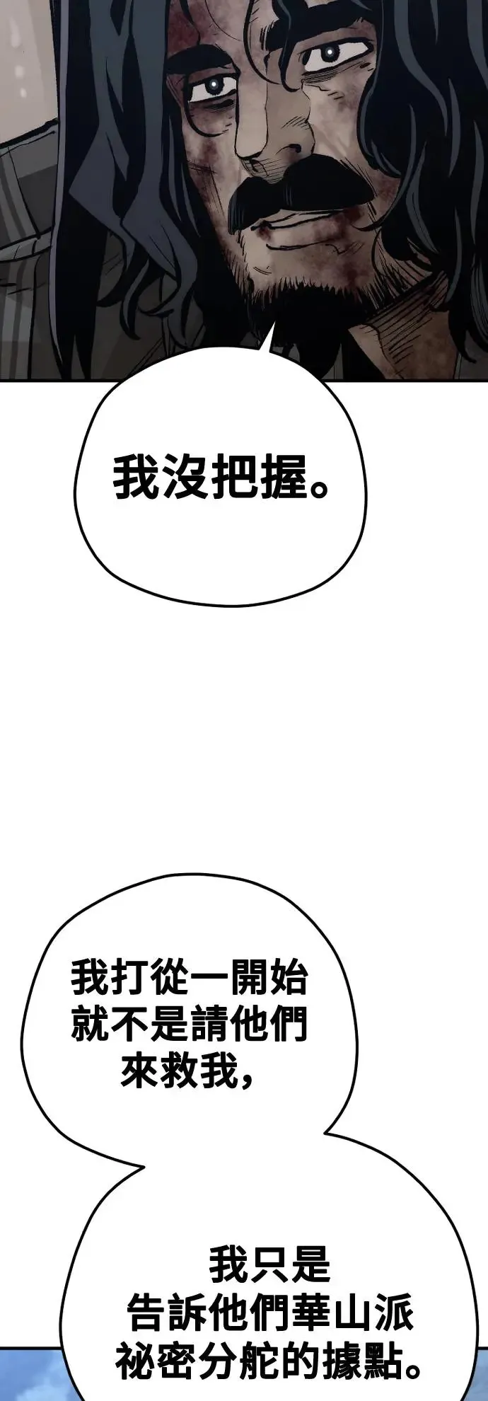 第101话 第34页