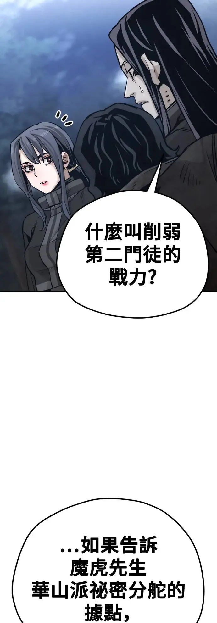 第101话 第38页