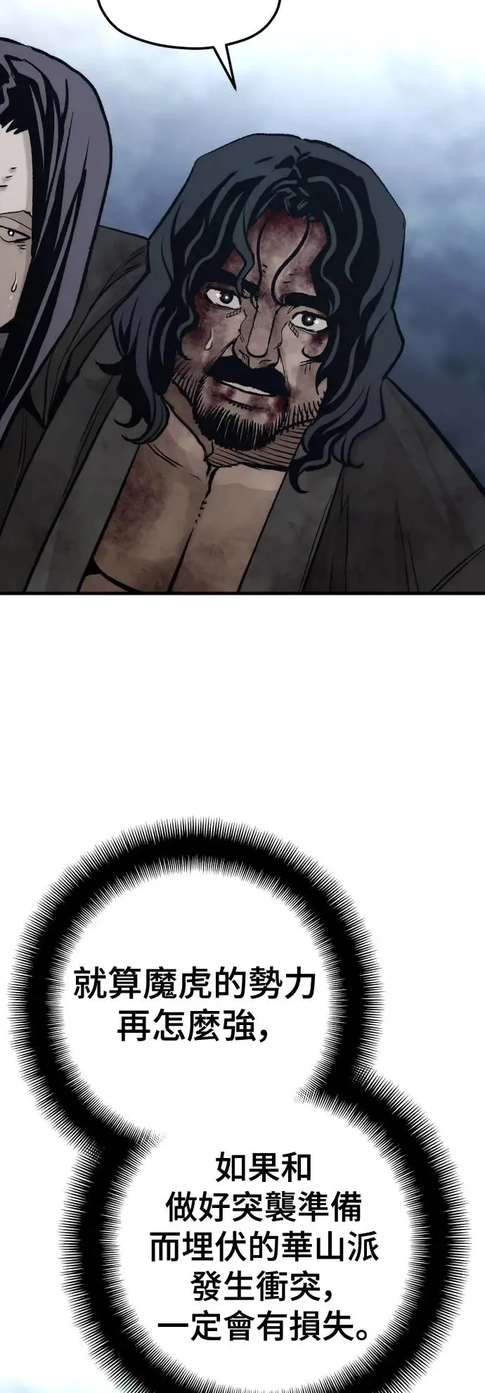第101话 第41页
