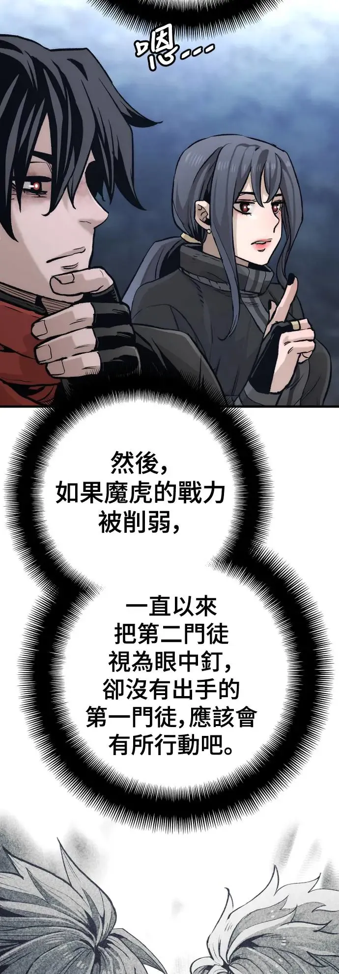 第101话 第42页