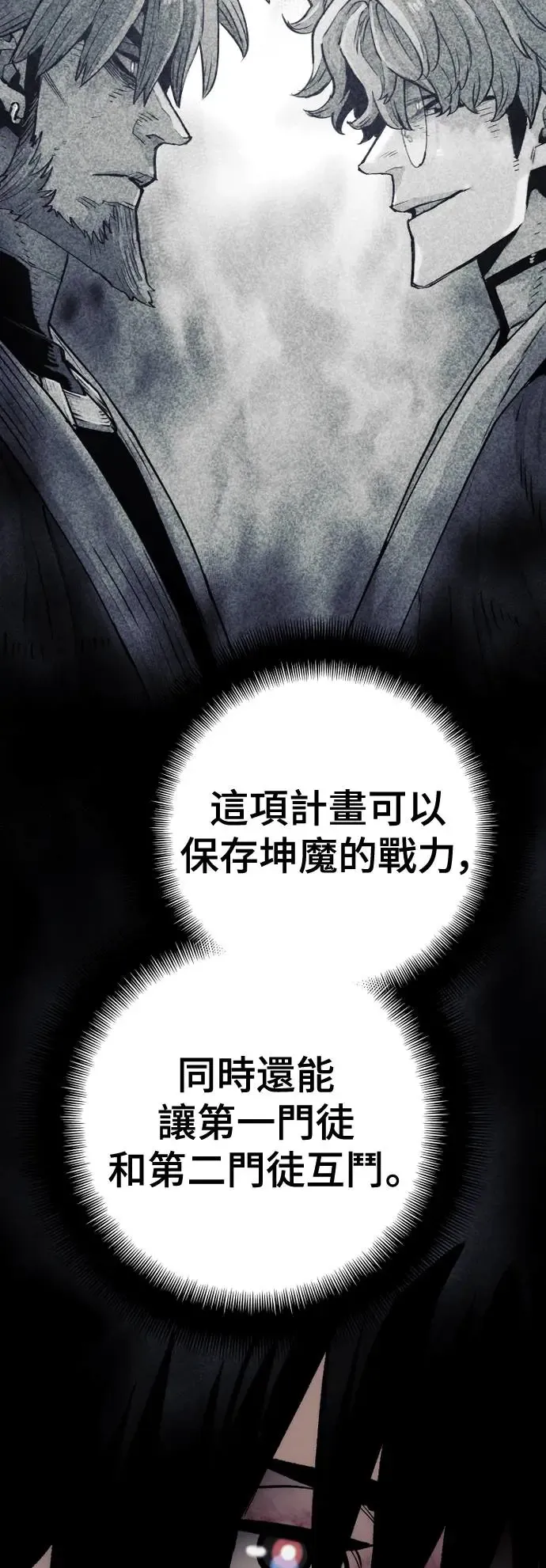 第101话 第43页