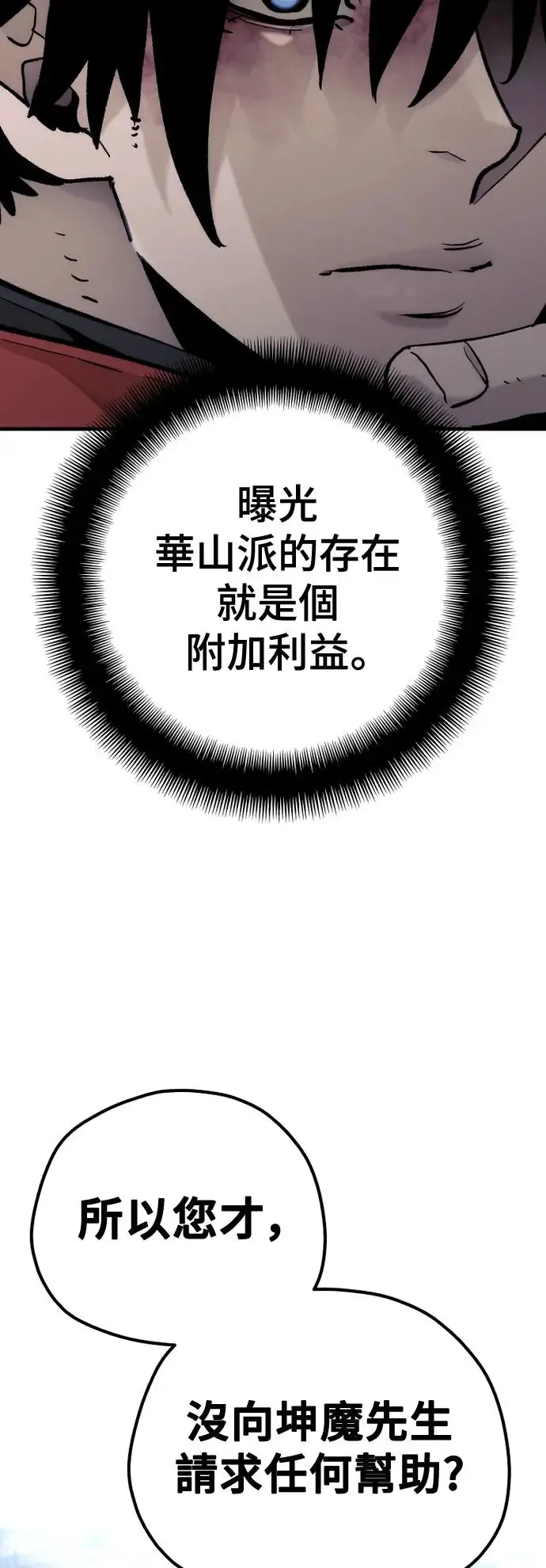 第101话 第44页