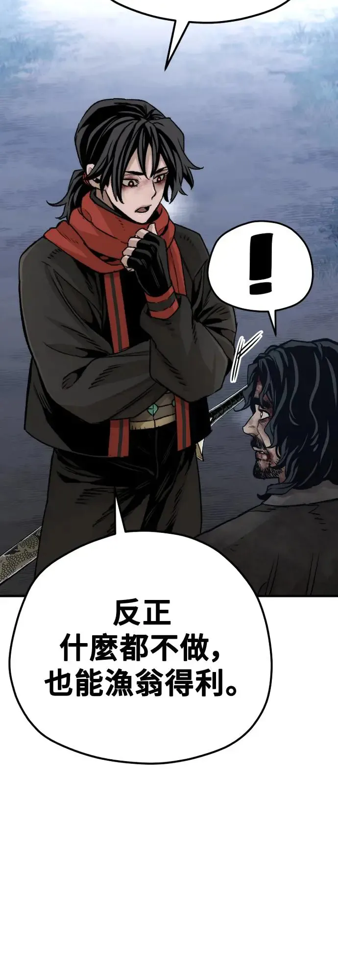 第101话 第45页