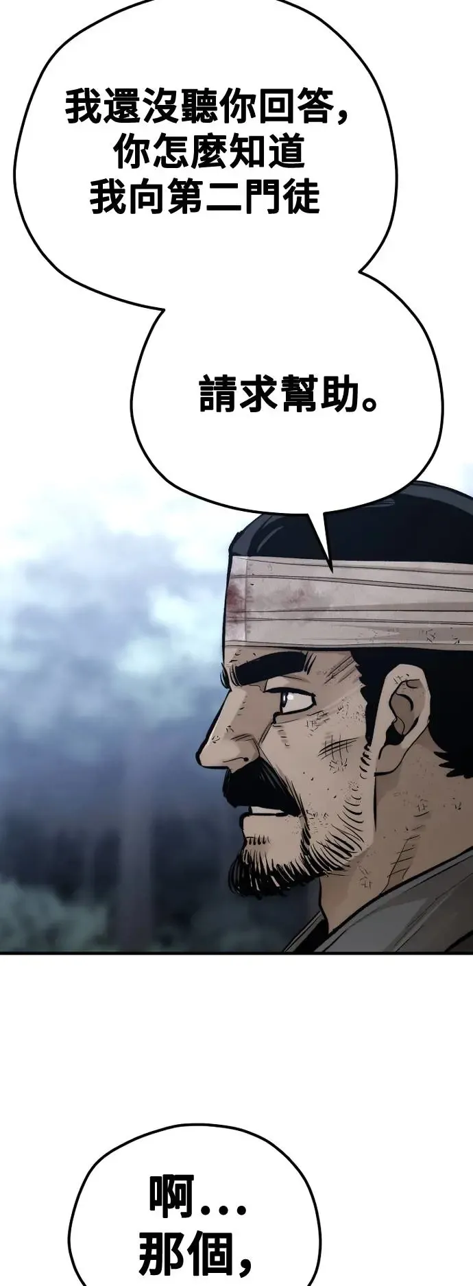 第101话 第59页