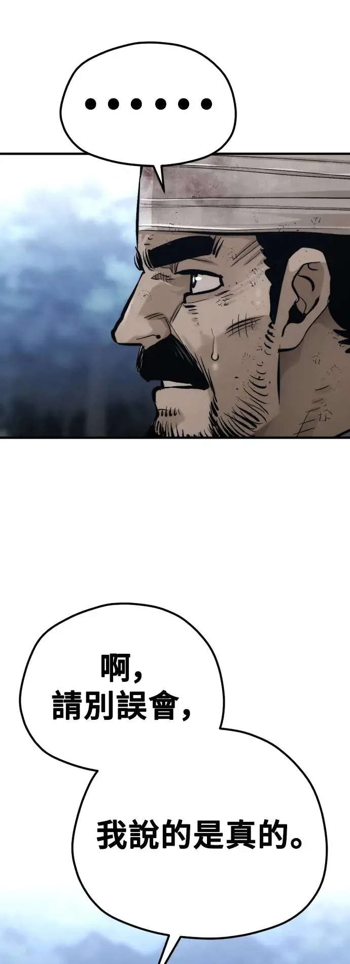 第101话 第62页