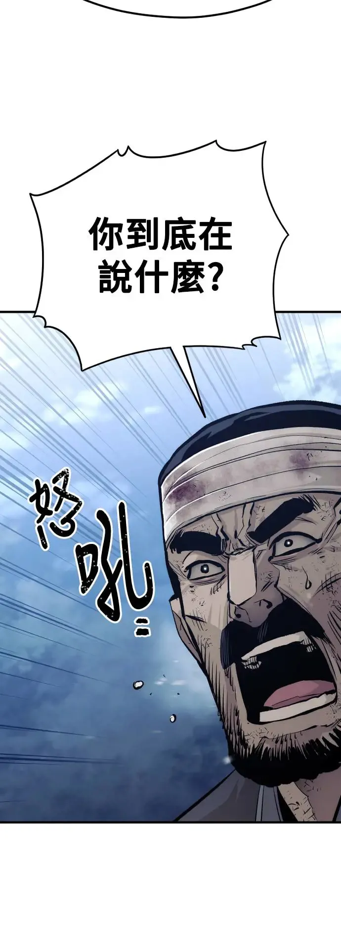 第101话 第65页