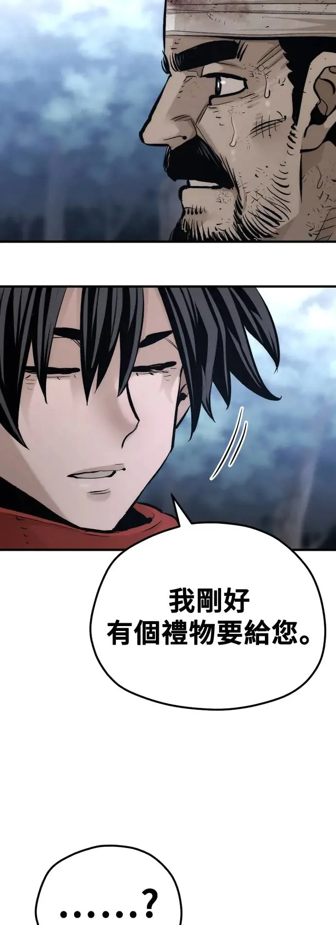 第101话 第67页