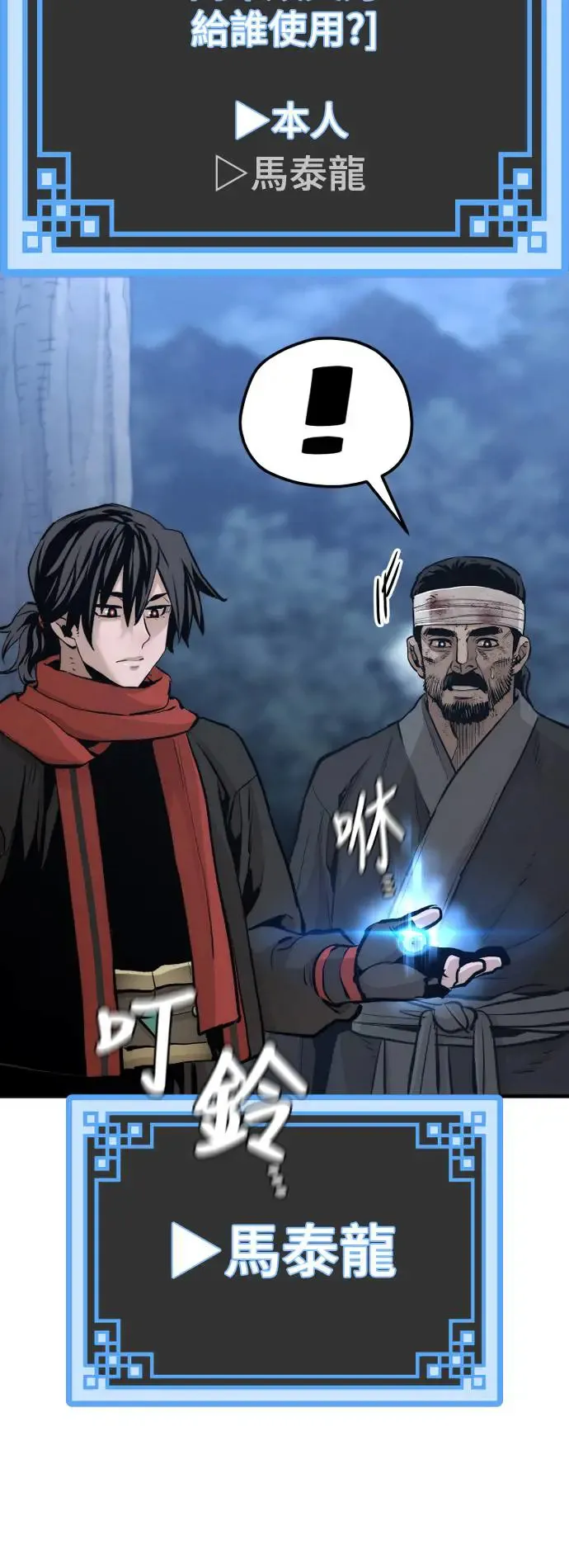 第101话 第71页