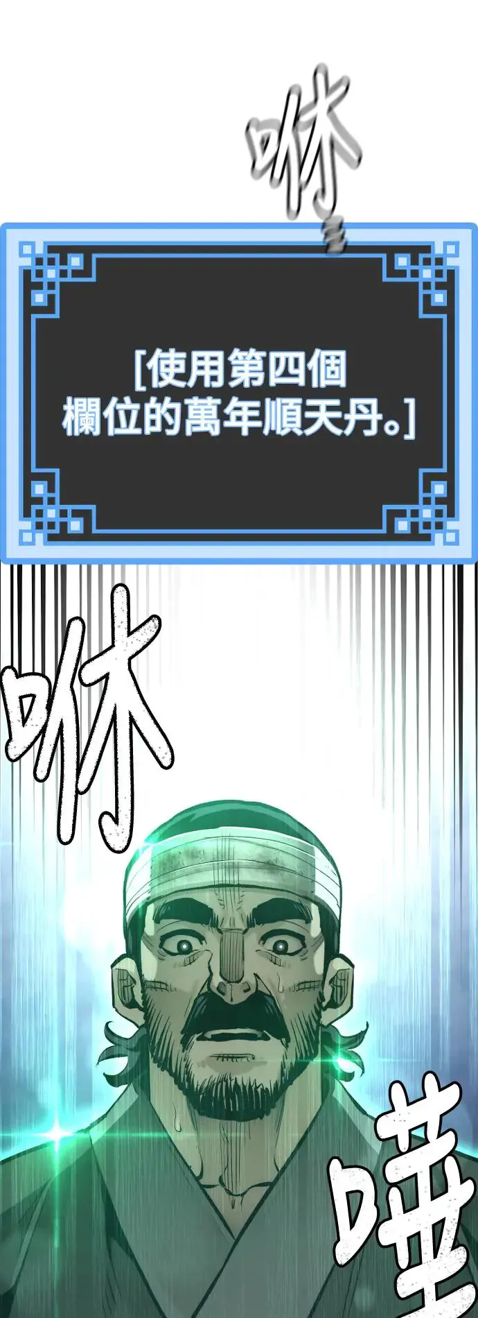 第101话 第72页