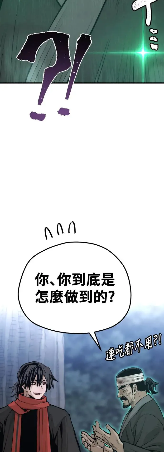 第101话 第73页