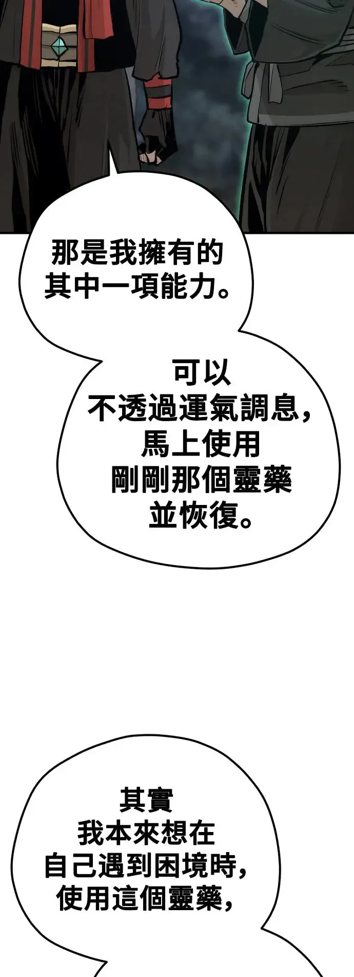 第101话 第74页
