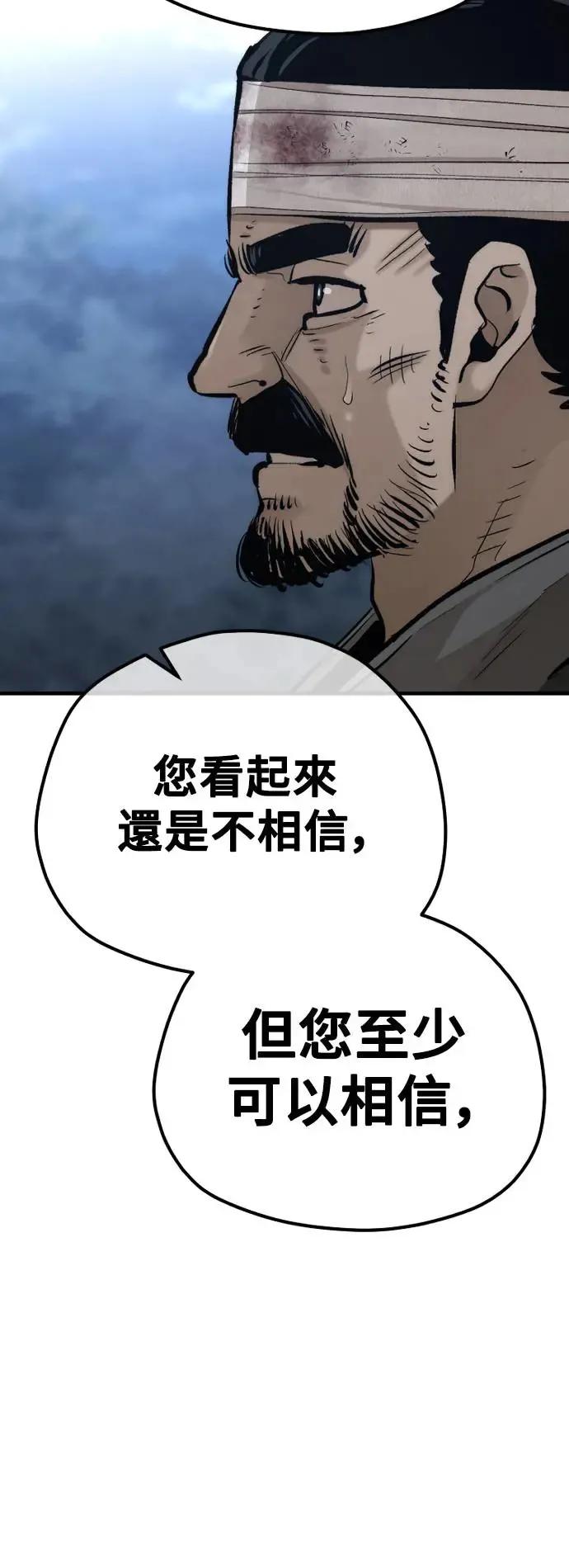 第101话 第76页