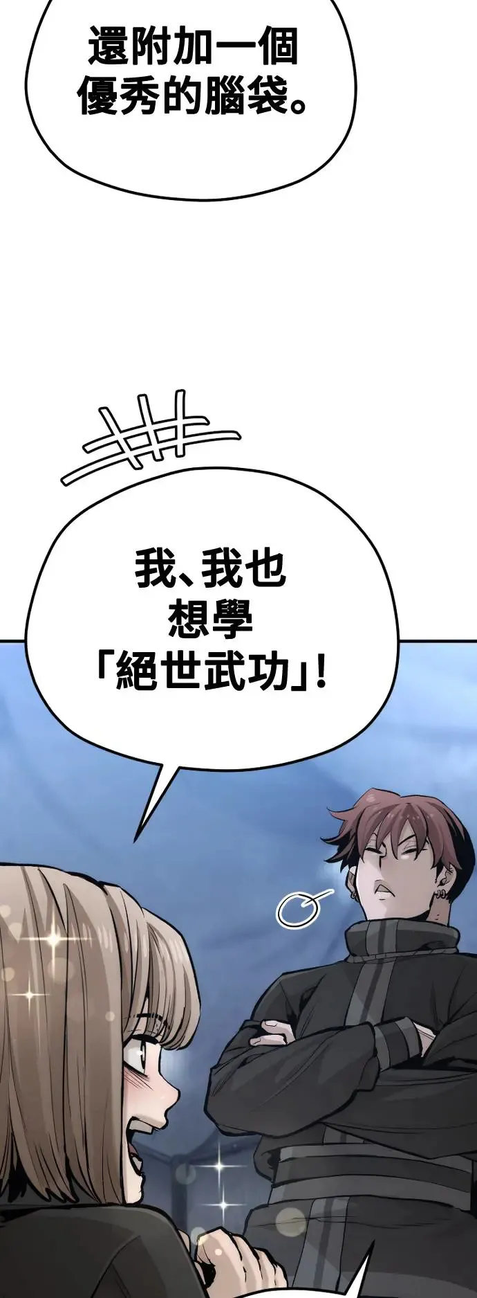 第101话 第83页
