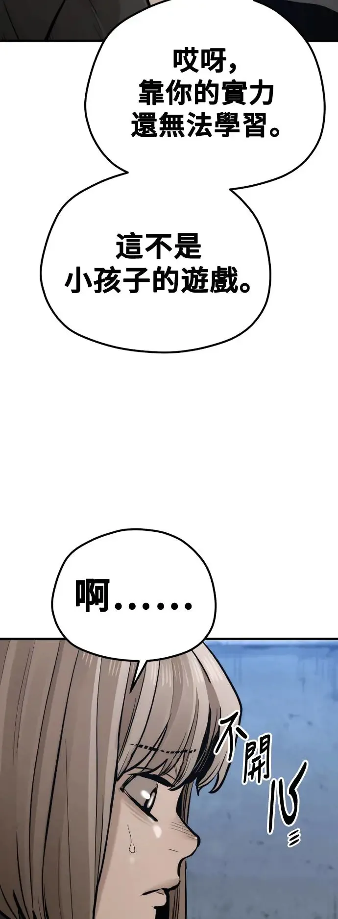 第101话 第84页