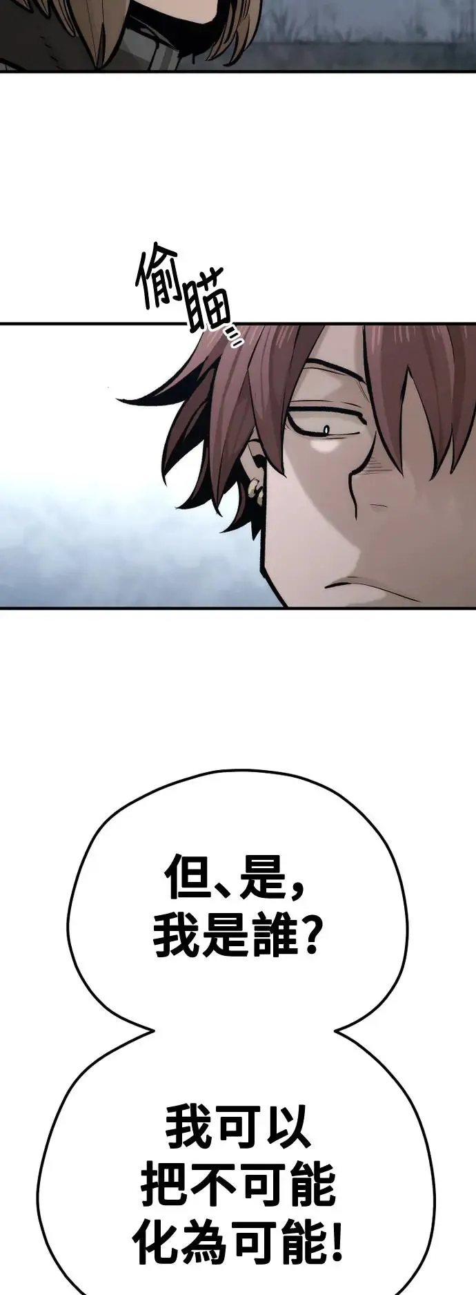 第101话 第85页
