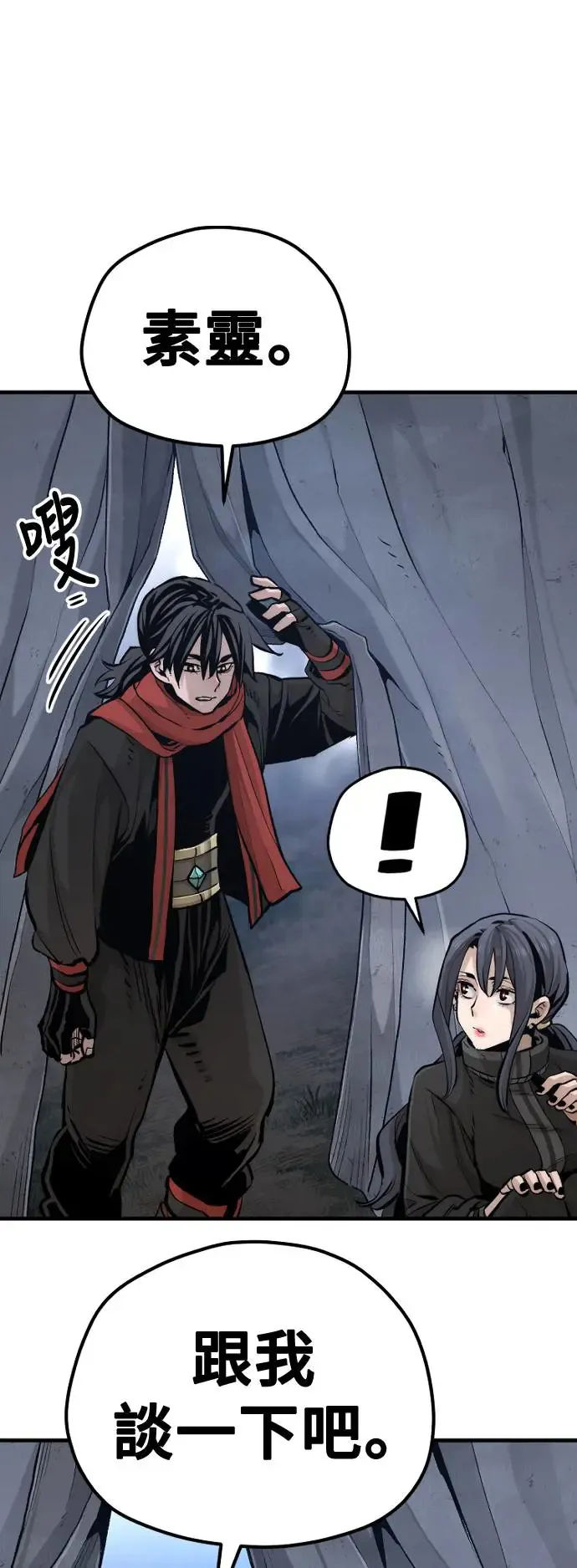 第101话 第87页