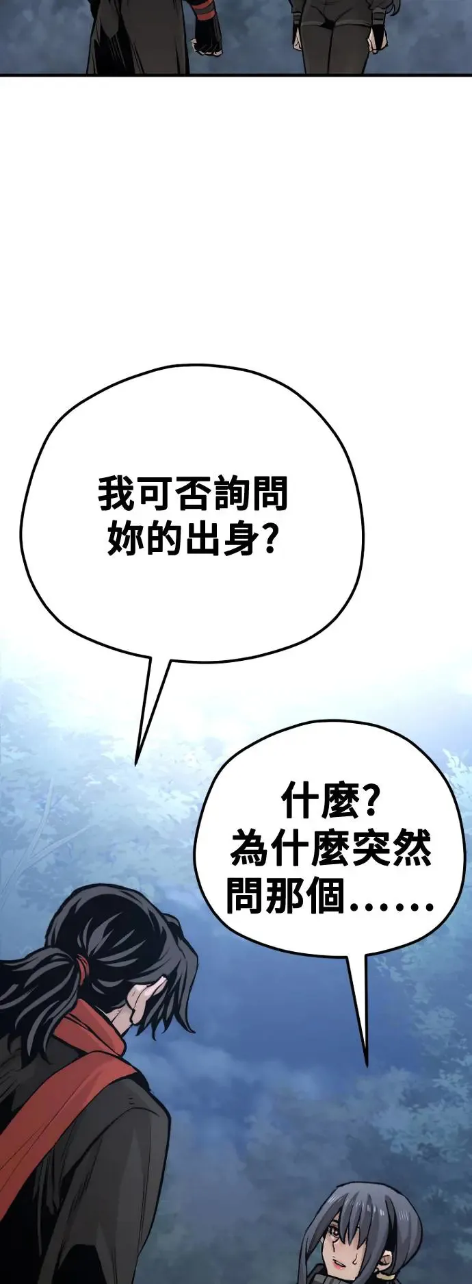 第101话 第90页