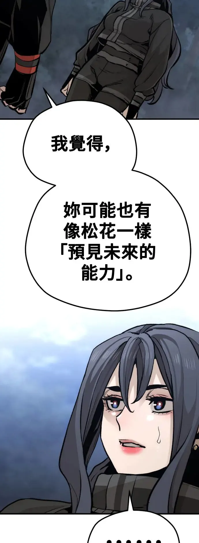 第101话 第91页