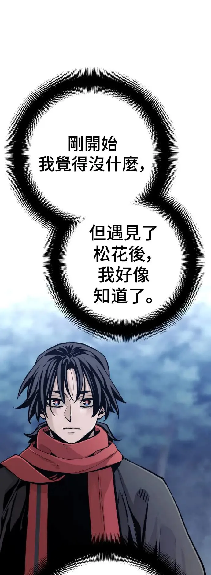 第101话 第93页