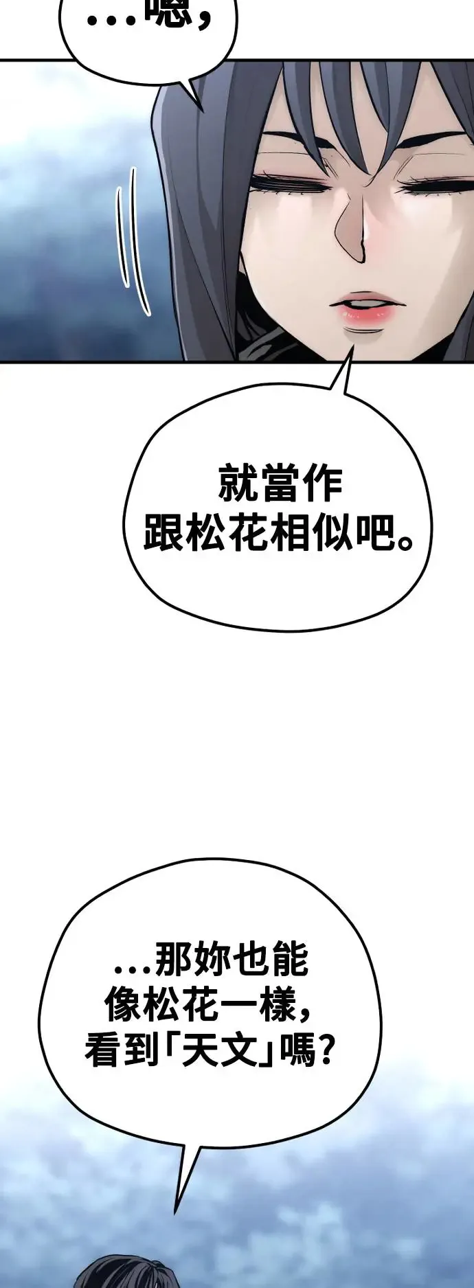 第101话 第95页