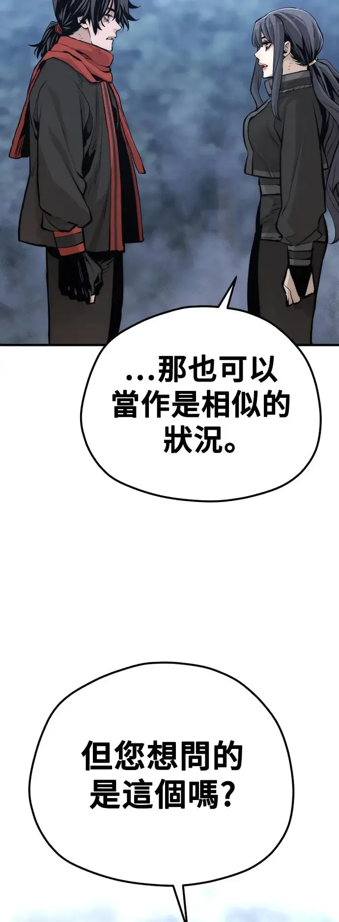 第101话 第96页