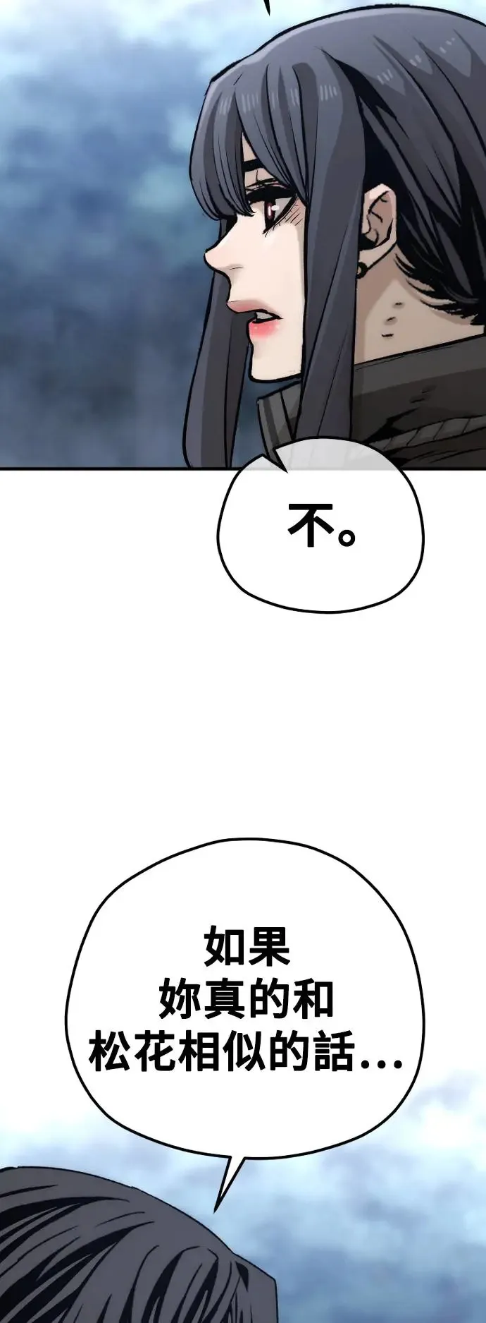 第101话 第97页