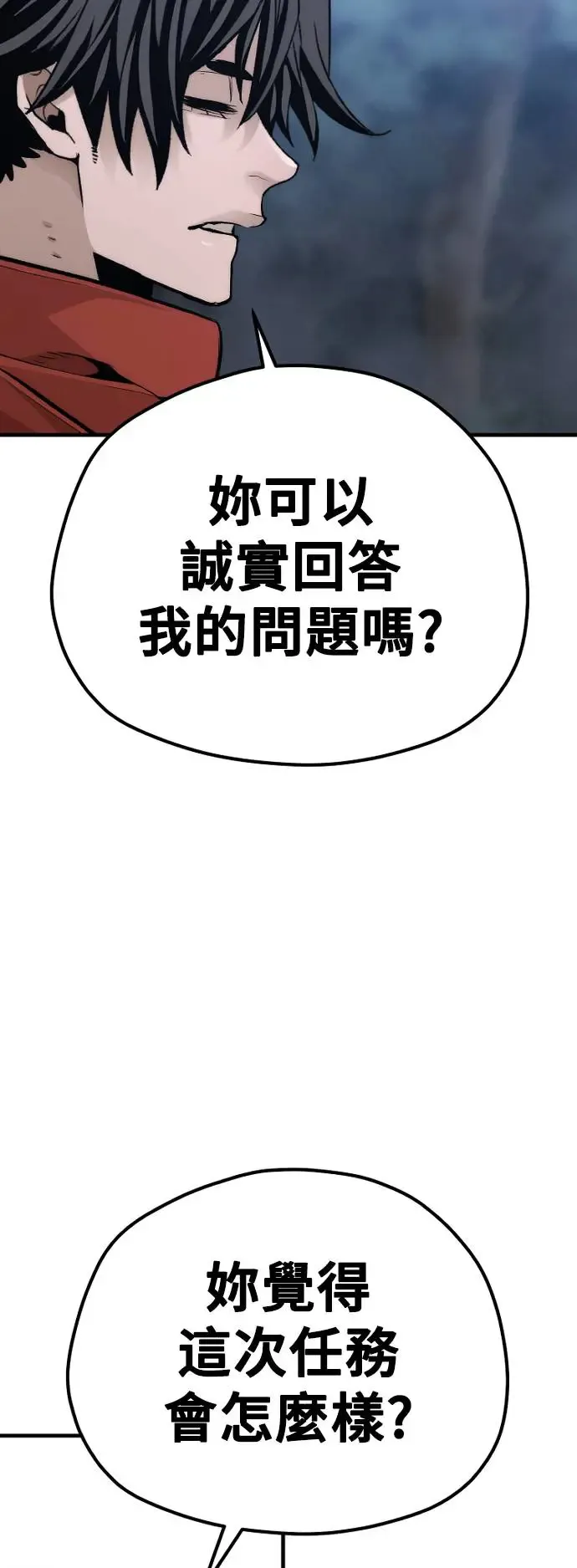 第101话 第98页