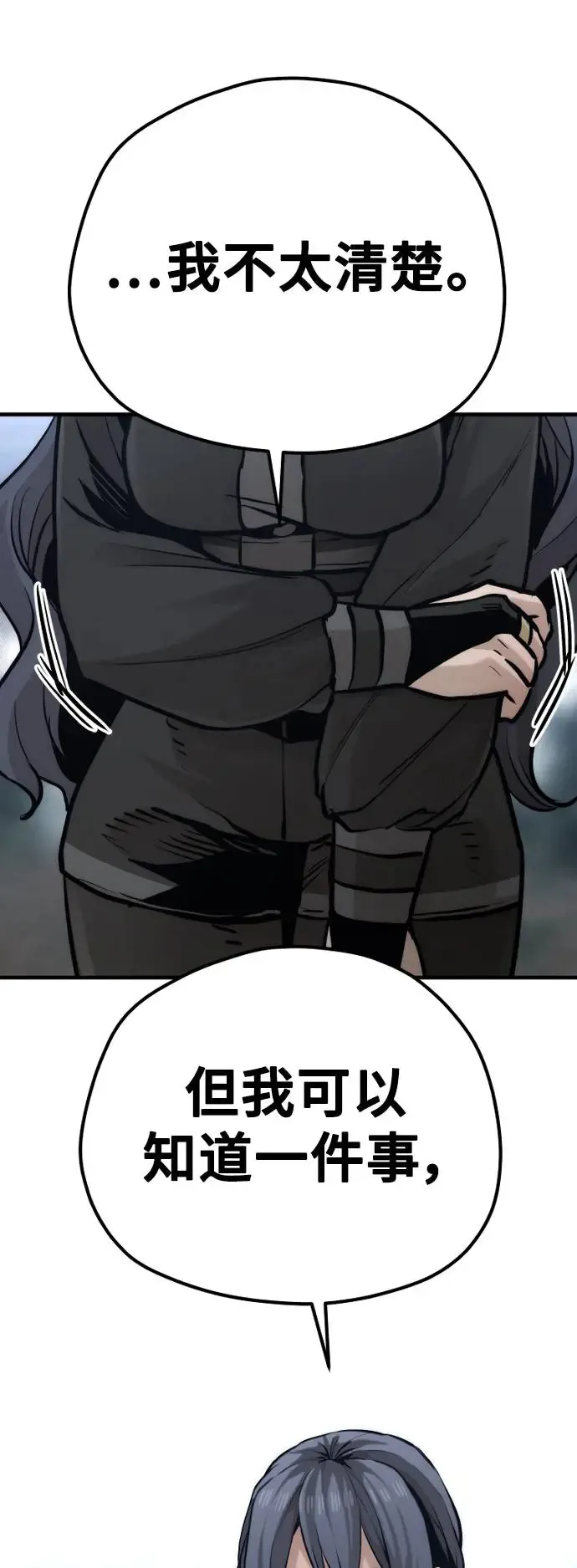 第101话 第100页