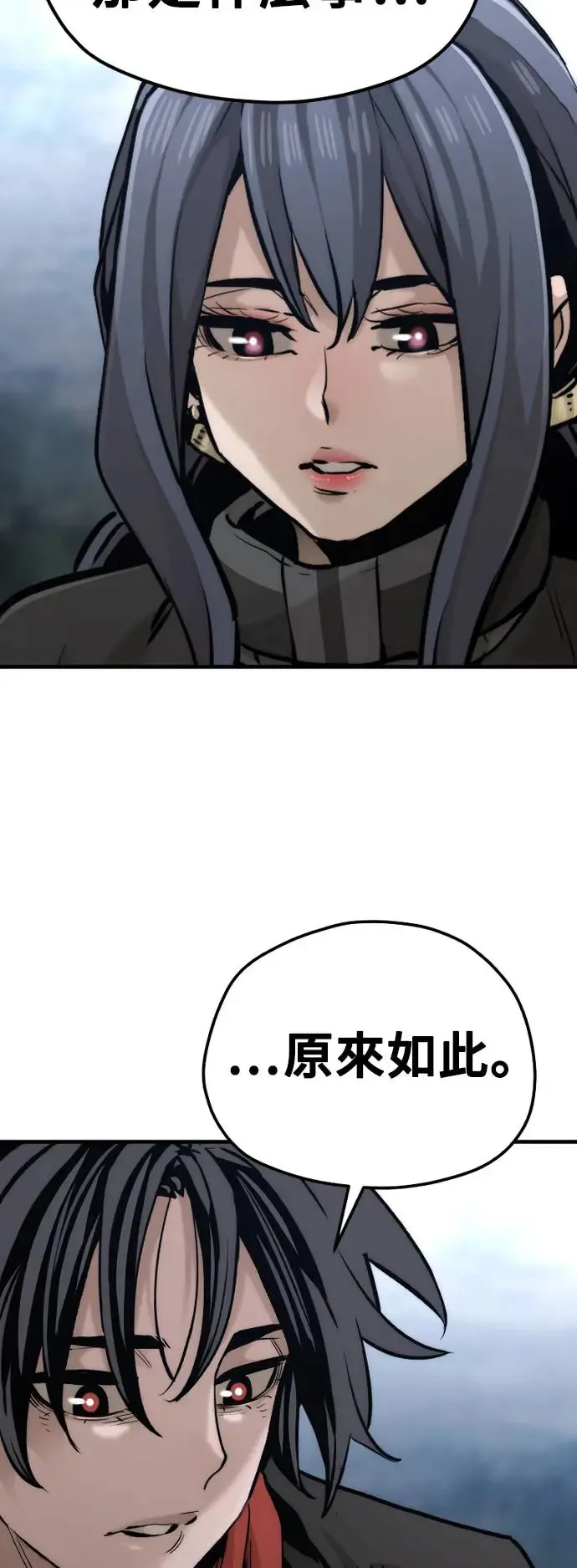 第101话 第102页