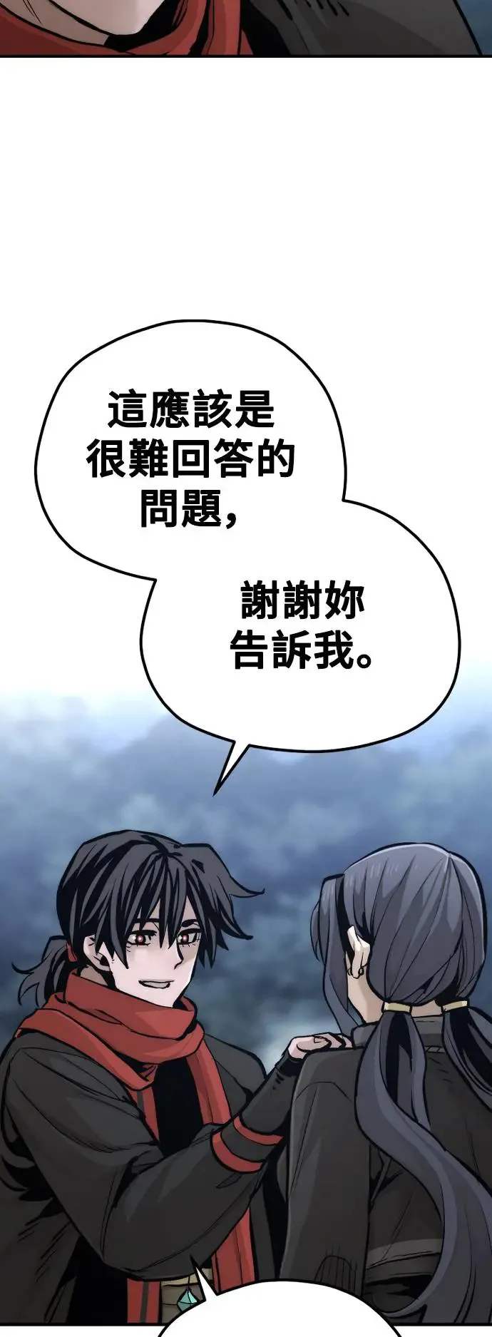 第101话 第103页