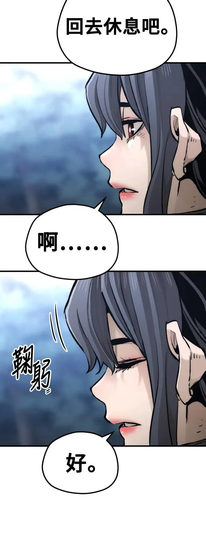 第101话 第104页