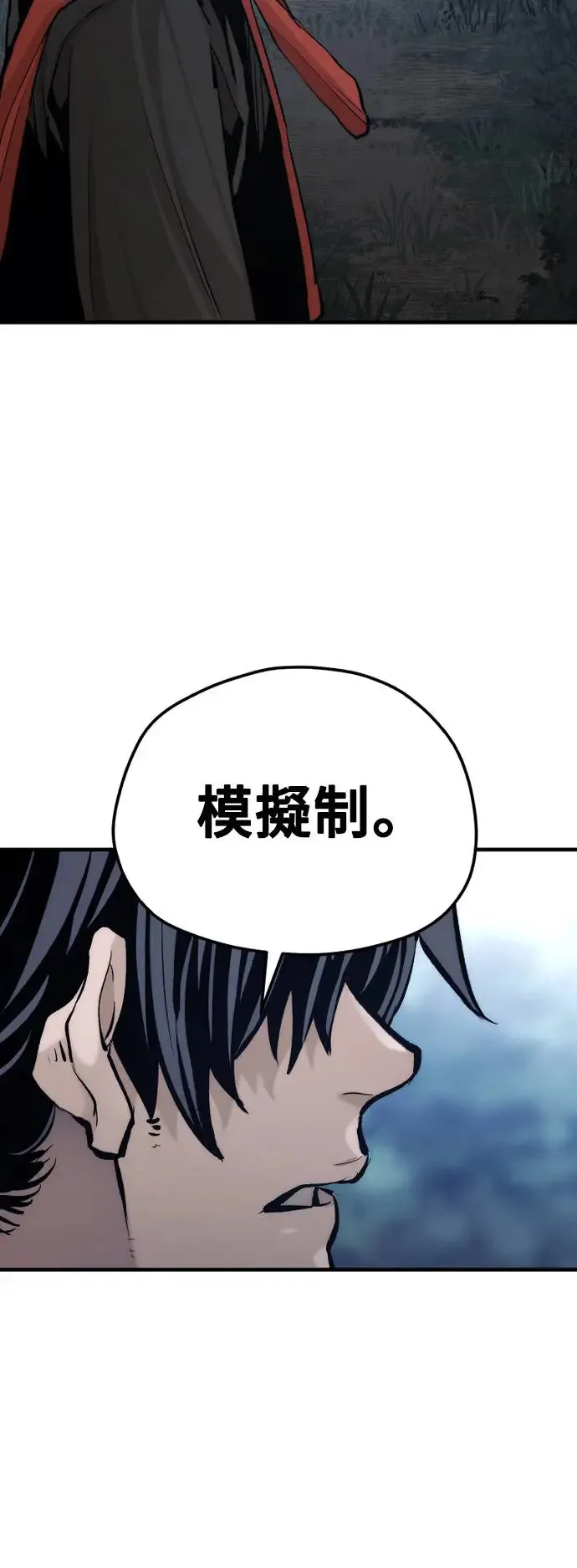 第101话 第106页