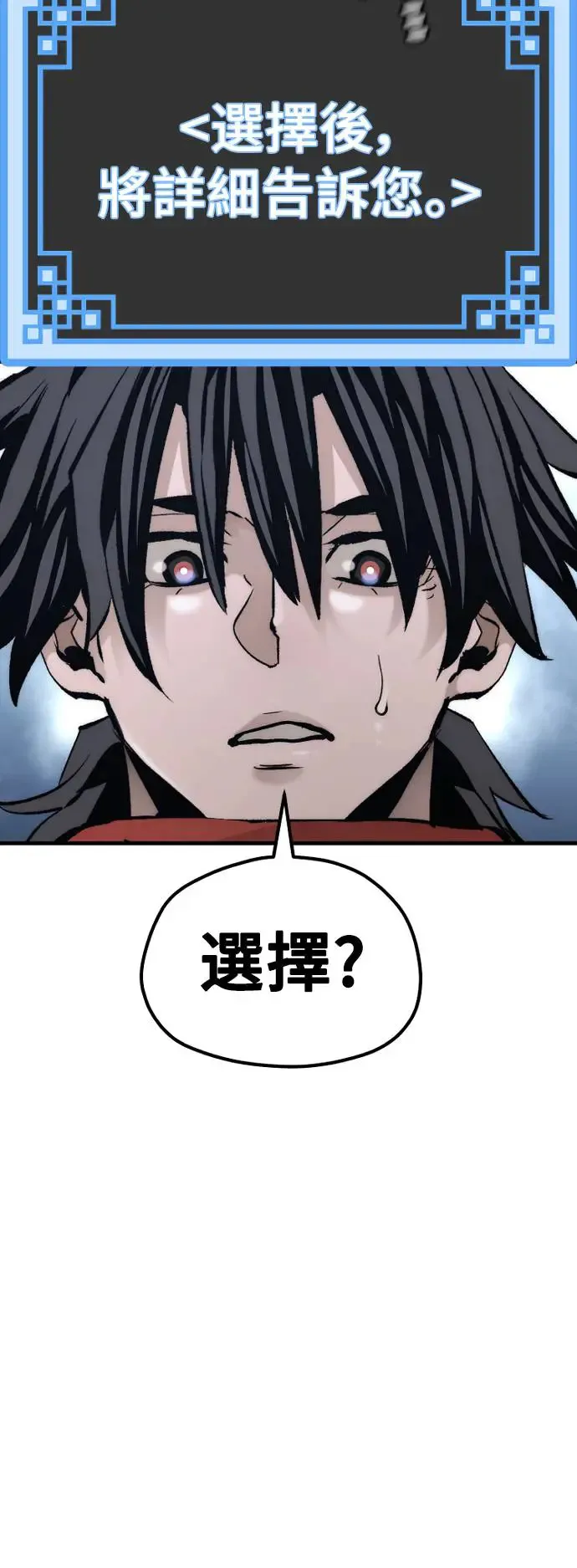 第101话 第108页