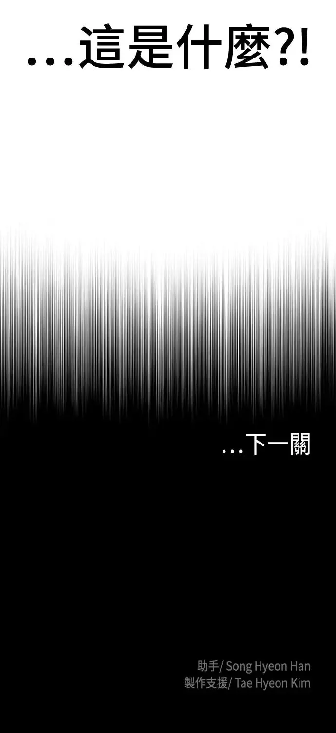 第101话 第111页