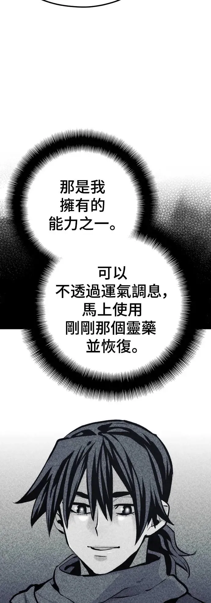 第102话 第4页