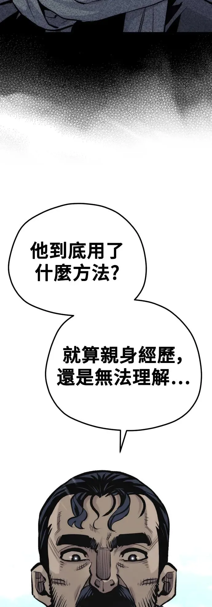 第102话 第5页