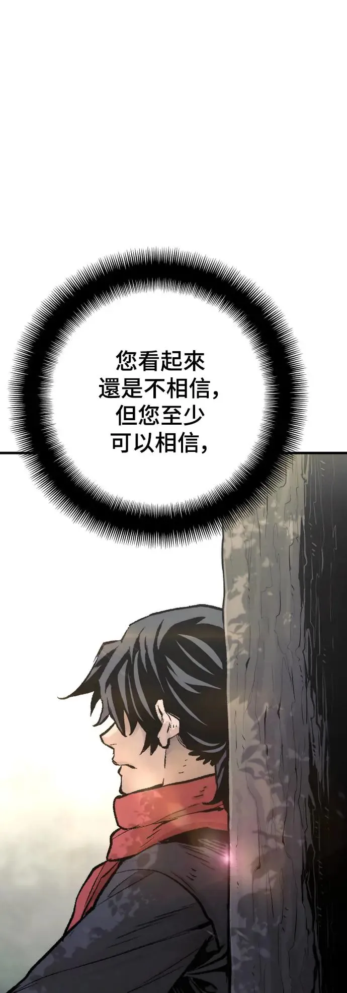 第102话 第7页