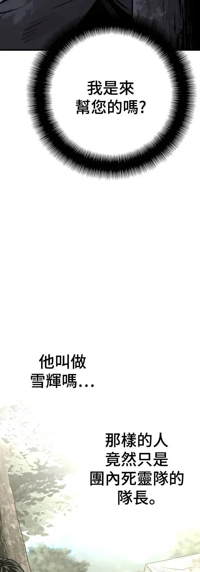 第102话 第8页