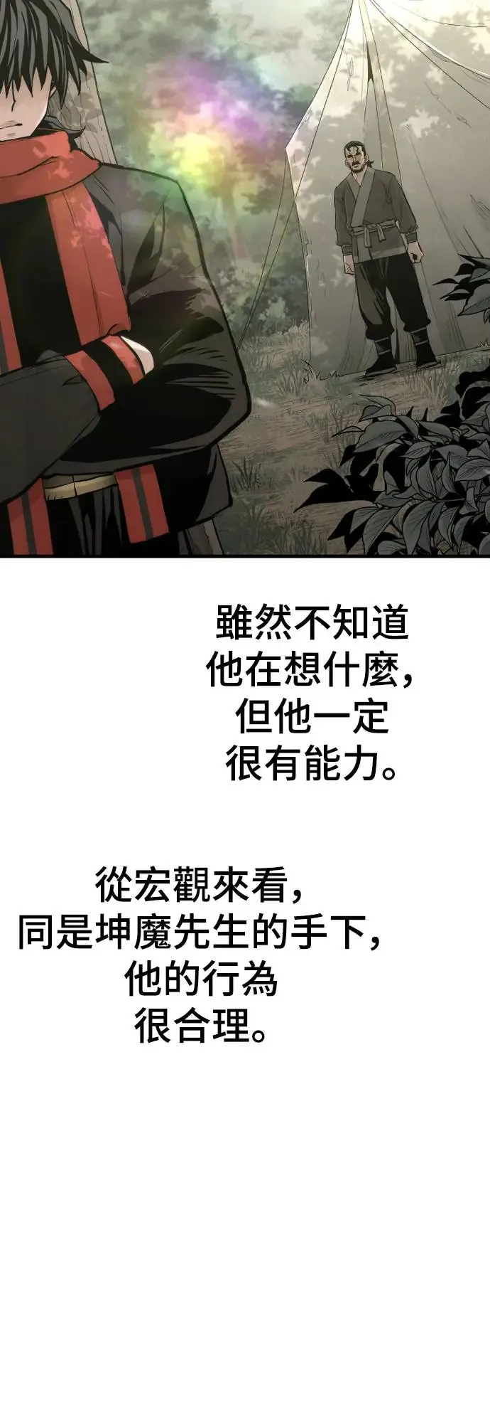 第102话 第9页