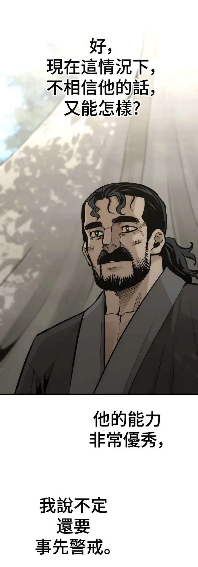 第102话 第10页