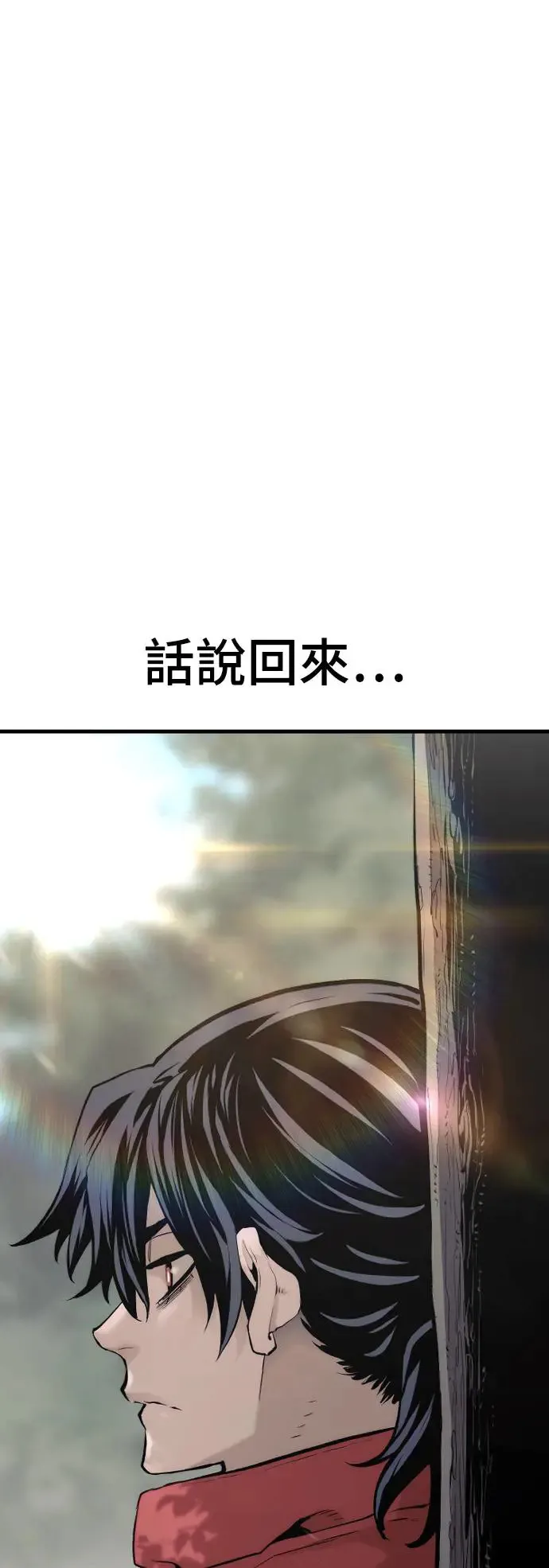 第102话 第11页
