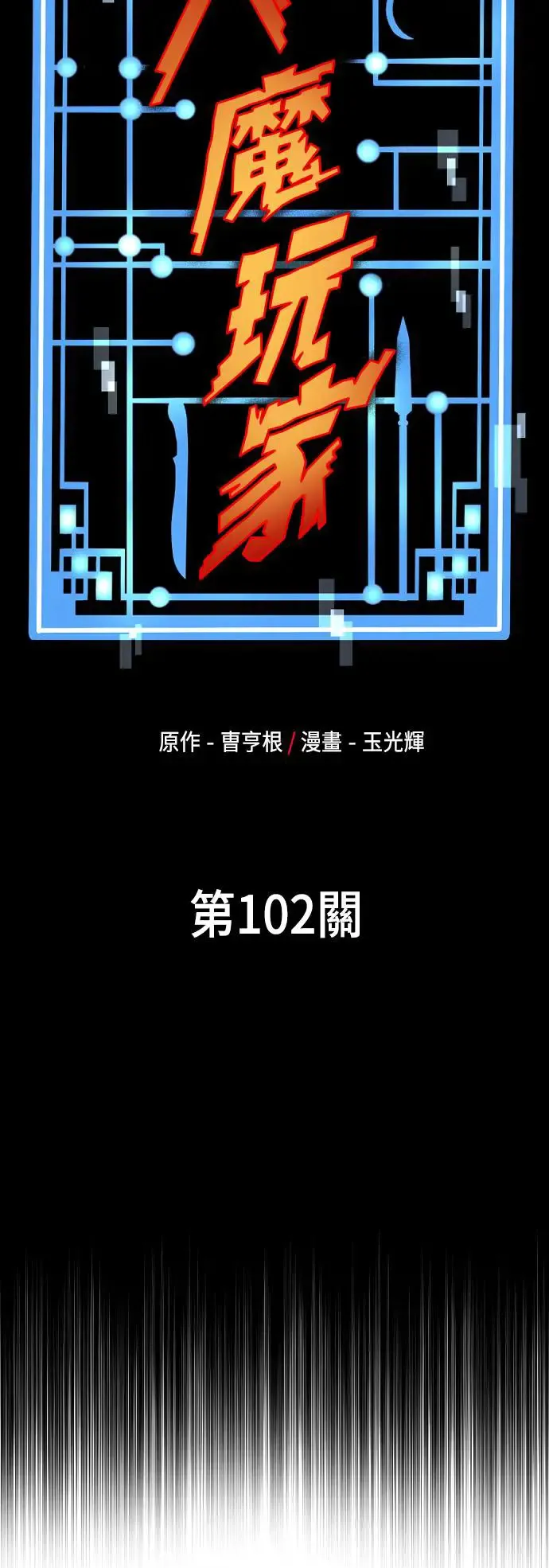 第102话 第13页